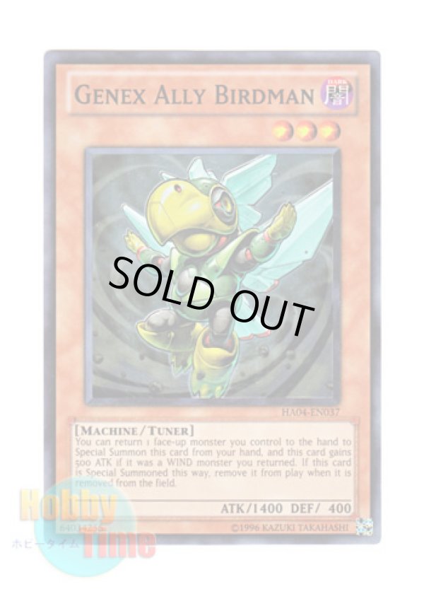 画像1: 英語版 HA04-EN037 Genex Ally Birdman Ａ・ジェネクス・バードマン (スーパーレア) Unlimited