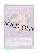 画像: 英語版 HA05-EN019 Gem-Knight Ruby ジェムナイト・ルビーズ (シークレットレア) 1st Edition