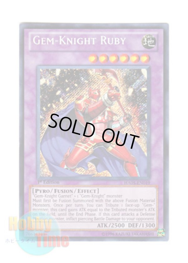 画像1: 英語版 HA05-EN019 Gem-Knight Ruby ジェムナイト・ルビーズ (シークレットレア) 1st Edition
