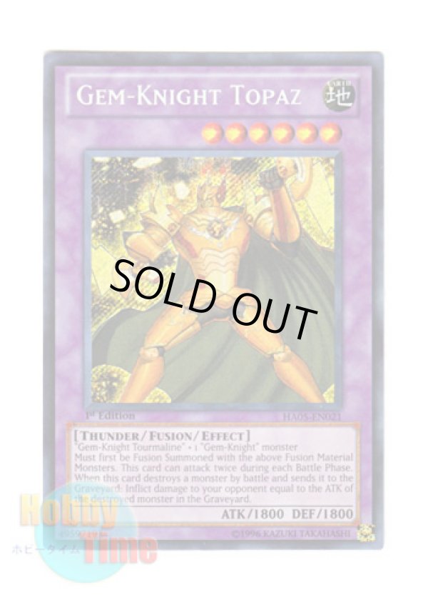 画像1: 英語版 HA05-EN021 Gem-Knight Topaz ジェムナイト・パーズ (シークレットレア) 1st Edition