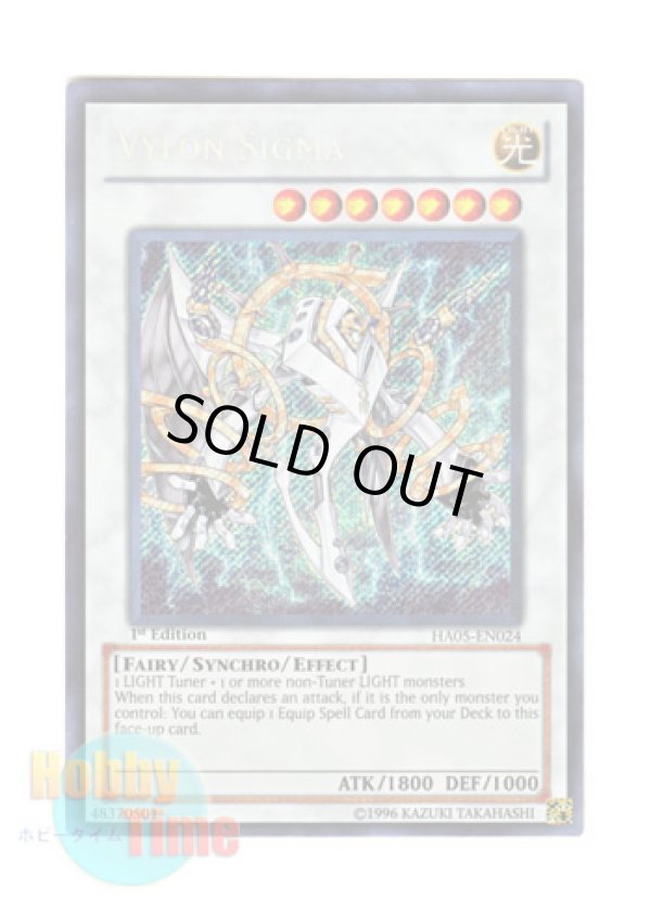 画像1: 英語版 HA05-EN024 Vylon Sigma ヴァイロン・シグマ (シークレットレア) 1st Edition