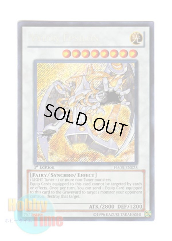 画像1: 英語版 HA05-EN025 Vylon Epsilon ヴァイロン・エプシロン (シークレットレア) 1st Edition