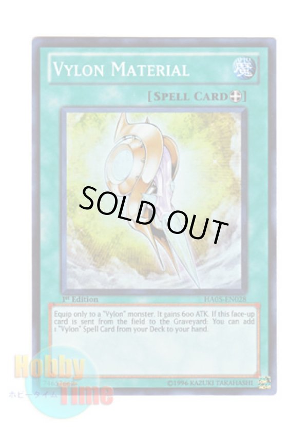 画像1: 英語版 HA05-EN028 Vylon Material ヴァイロン・マテリアル (スーパーレア) 1st Edition