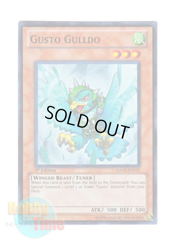 画像1: 英語版 HA05-EN037 Gusto Gulldo ガスタ・ガルド (スーパーレア) 1st Edition
