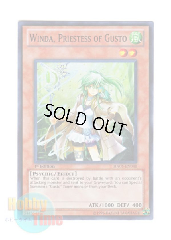 画像1: 英語版 HA05-EN040 Winda, Priestess of Gusto ガスタの巫女 ウィンダ (スーパーレア) 1st Edition