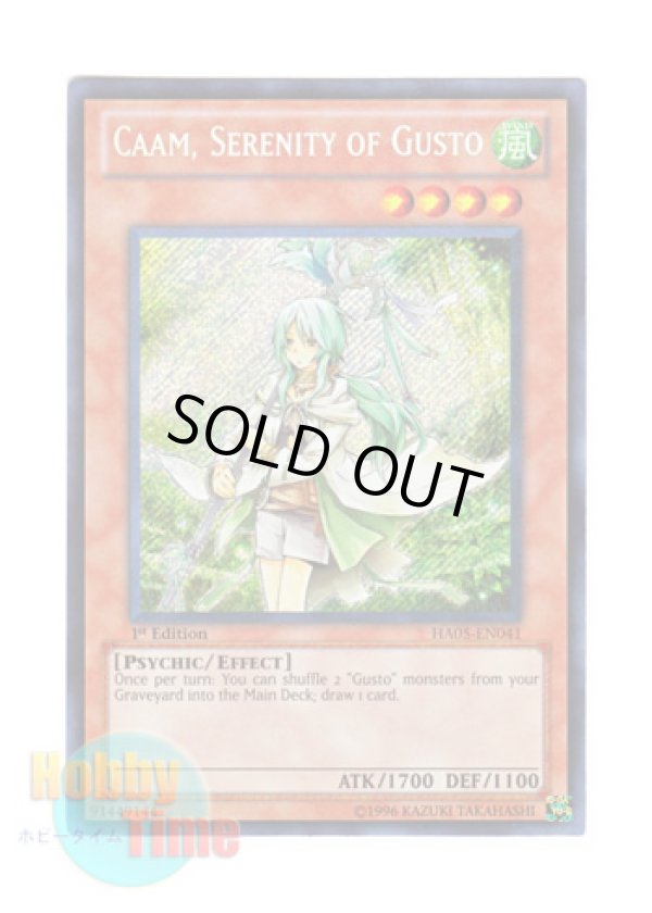 画像1: 英語版 HA05-EN041 Caam, Serenity of Gusto ガスタの静寂 カーム (シークレットレア) 1st Edition
