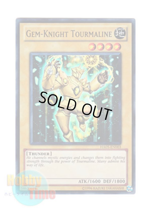 画像1: 英語版 HA05-EN003 Gem-Knight Tourmaline ジェムナイト・ルマリン (スーパーレア) Unlimited
