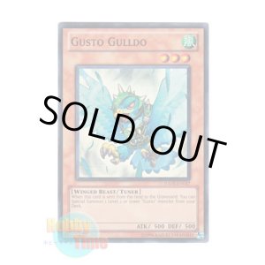 画像: 英語版 HA05-EN037 Gusto Gulldo ガスタ・ガルド (スーパーレア) Unlimited