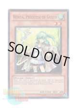 画像: 英語版 HA05-EN040 Winda, Priestess of Gusto ガスタの巫女 ウィンダ (スーパーレア) Unlimited
