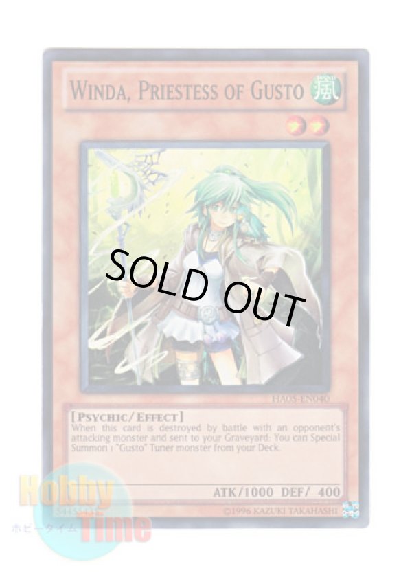 画像1: 英語版 HA05-EN040 Winda, Priestess of Gusto ガスタの巫女 ウィンダ (スーパーレア) Unlimited