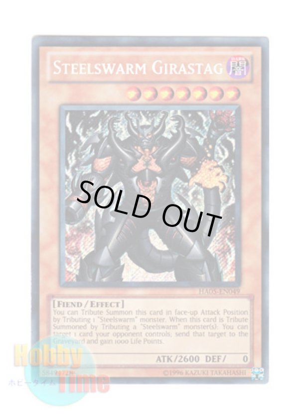 画像1: 英語版 HA05-EN049 Steelswarm Girastag インヴェルズ・ギラファ (シークレットレア) Unlimited