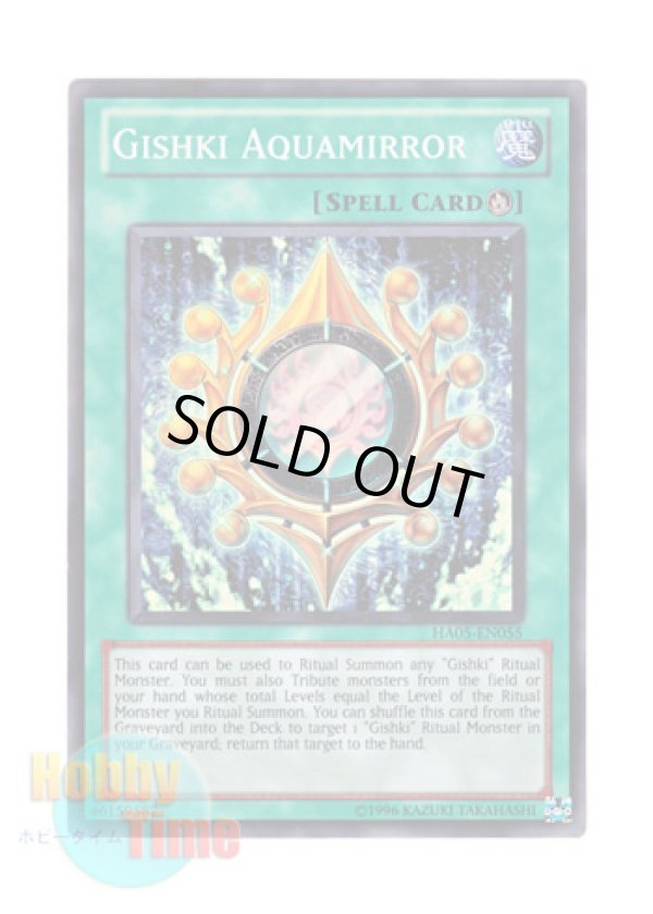 画像1: 英語版 HA05-EN055 Gishki Aquamirror リチュアの儀水鏡 (スーパーレア) Unlimited