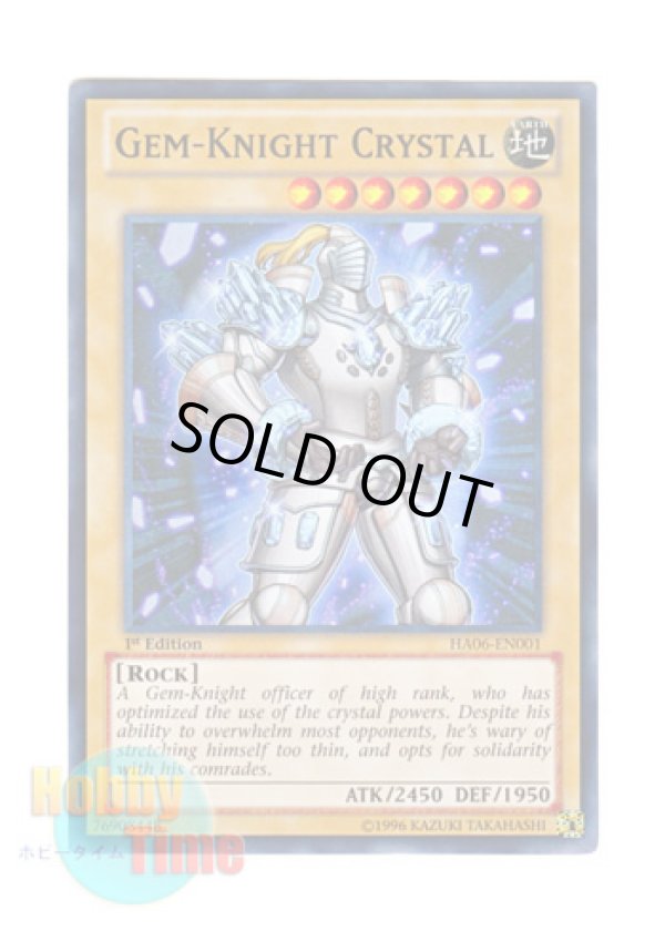 画像1: 英語版 HA06-EN001 Gem-Knight Crystal ジェムナイト・クリスタ (スーパーレア) 1st Edition