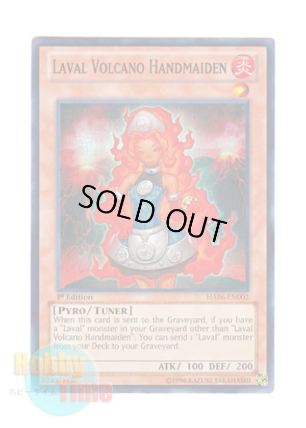 画像1: 英語版 HA06-EN002 Laval Volcano Handmaiden ラヴァル炎火山の侍女 (スーパーレア) 1st Edition