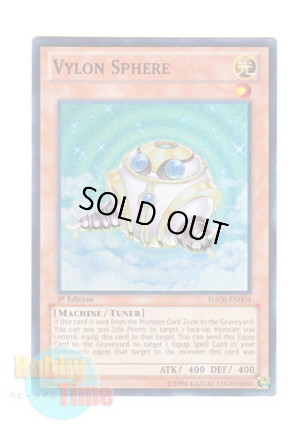 画像1: 英語版 HA06-EN004 Vylon Sphere ヴァイロン・スフィア (スーパーレア) 1st Edition