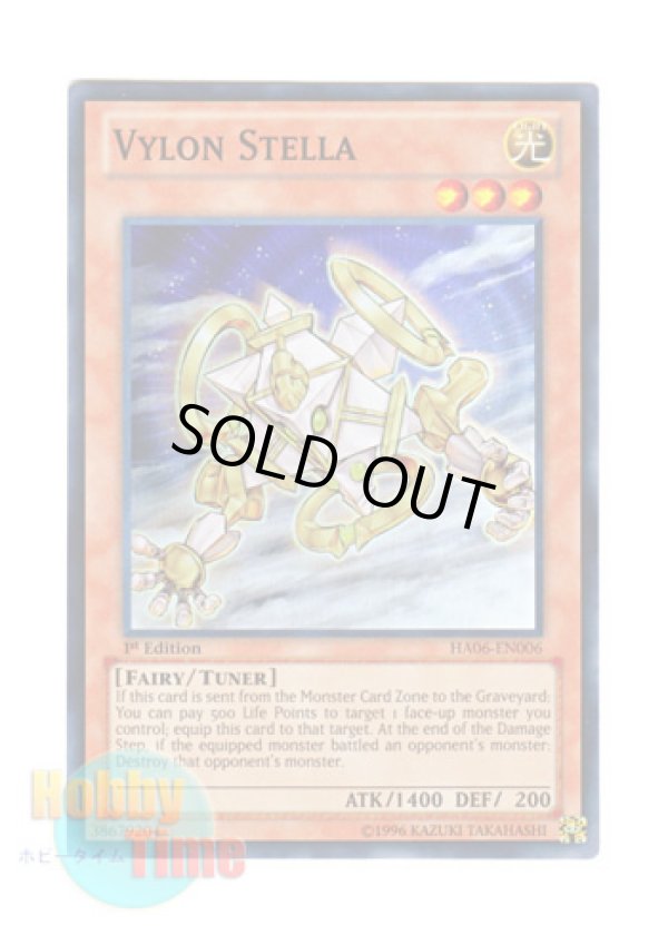 画像1: 英語版 HA06-EN006 Vylon Stella ヴァイロン・ステラ (スーパーレア) 1st Edition