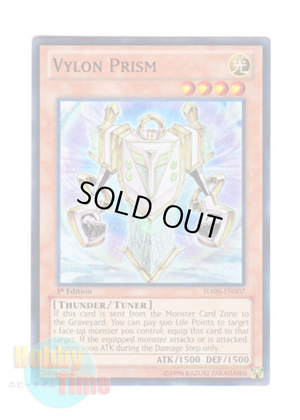 画像1: 英語版 HA06-EN007 Vylon Prism ヴァイロン・プリズム (スーパーレア) 1st Edition