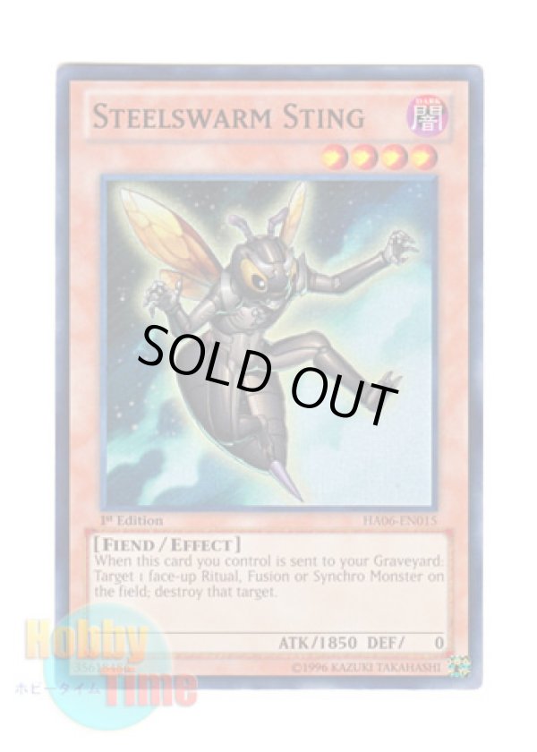画像1: 英語版 HA06-EN015 Steelswarm Sting インヴェルズの先鋭 (スーパーレア) 1st Edition