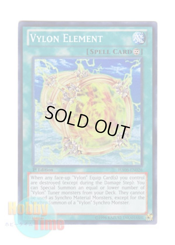 画像1: 英語版 HA06-EN026 Vylon Element ヴァイロン・エレメント (スーパーレア) 1st Edition