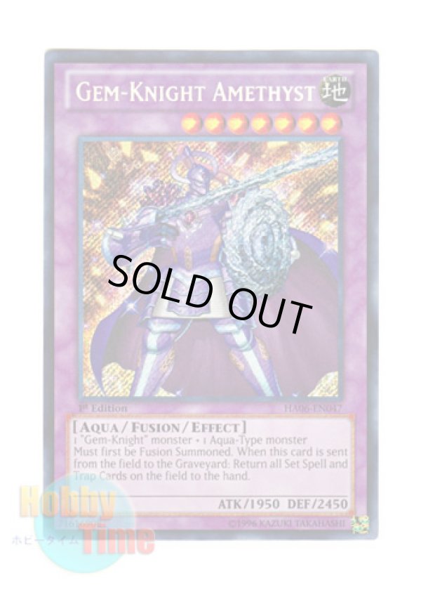 画像1: 英語版 HA06-EN047 Gem-Knight Amethyst ジェムナイト・アメジス (シークレットレア) 1st Edition
