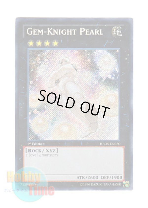 画像1: 英語版 HA06-EN050 Gem-Knight Pearl ジェムナイト・パール (シークレットレア) 1st Edition