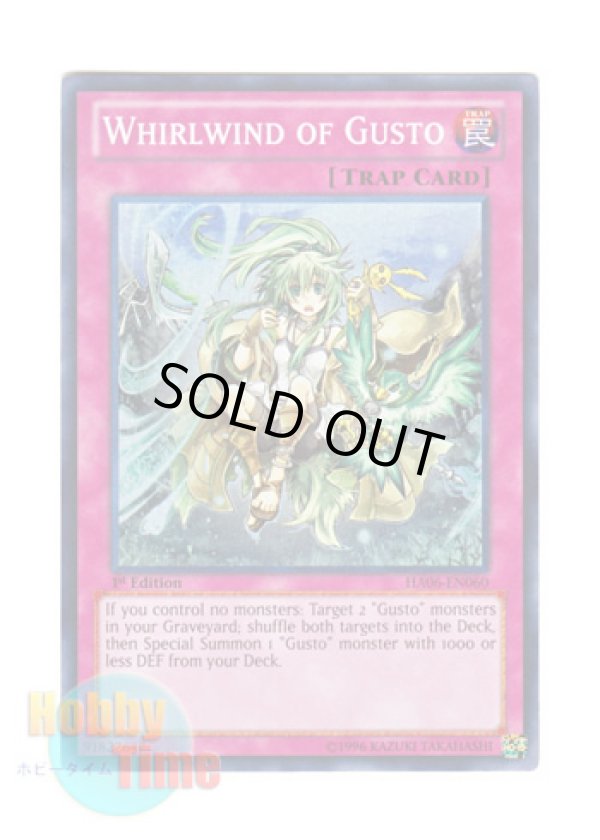 画像1: 英語版 HA06-EN060 Whirlwind of Gusto ガスタのつむじ風 (スーパーレア) 1st Edition