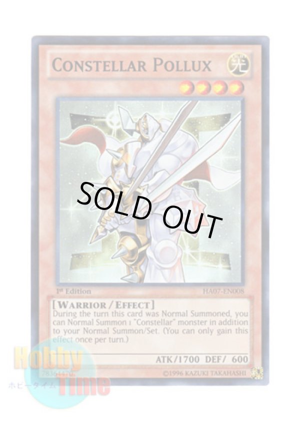 画像1: 英語版 HA07-EN008 Constellar Pollux セイクリッド・ポルクス (スーパーレア) 1st Edition