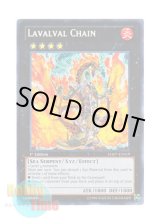 画像: 英語版 HA07-EN019 Lavalval Chain ラヴァルバル・チェイン (シークレットレア) 1st Edition