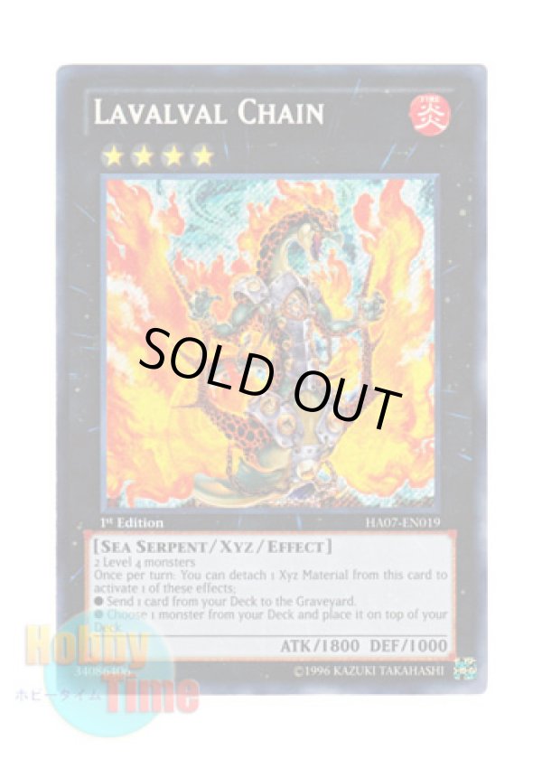 画像1: 英語版 HA07-EN019 Lavalval Chain ラヴァルバル・チェイン (シークレットレア) 1st Edition