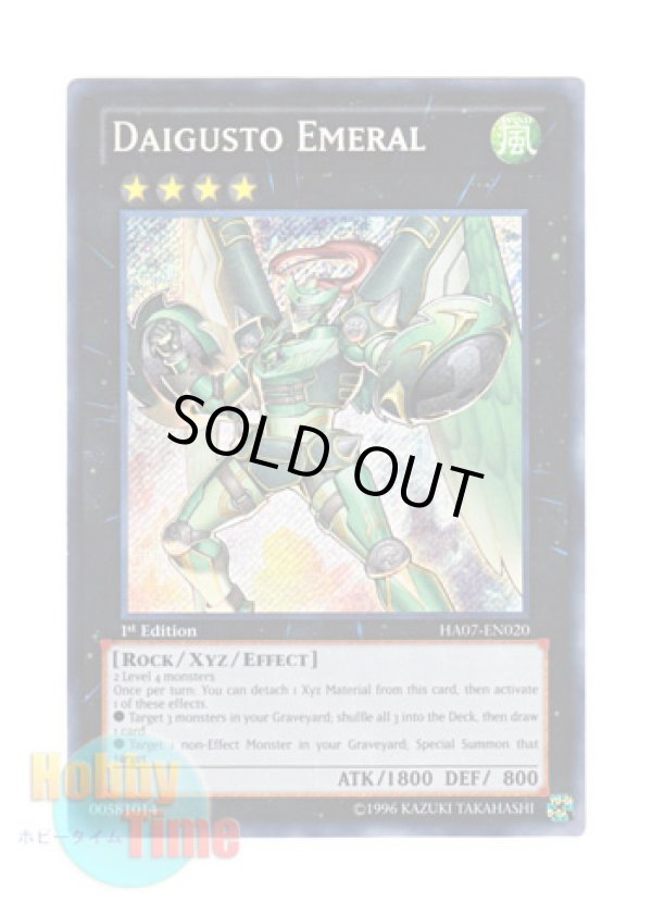 画像1: 英語版 HA07-EN020 Daigusto Emeral ダイガスタ・エメラル (シークレットレア) 1st Edition