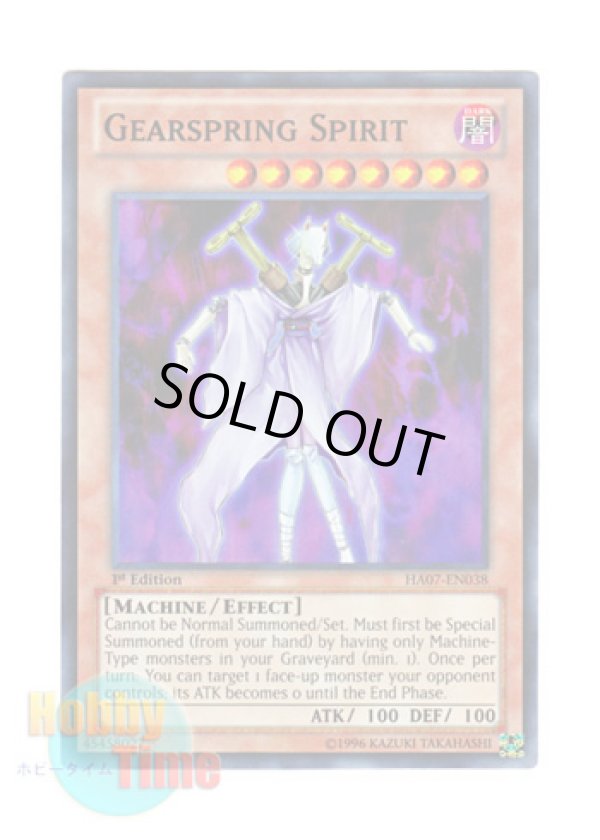 画像1: 英語版 HA07-EN038 Gearspring Spirit ネジマキシキガミ (スーパーレア) 1st Edition