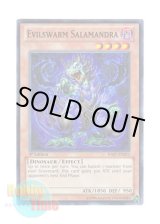 画像: 英語版 HA07-EN052 Evilswarm Salamandra ヴェルズ・サラマンドラ (スーパーレア) 1st Edition
