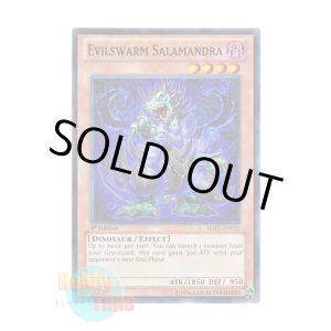 画像: 英語版 HA07-EN052 Evilswarm Salamandra ヴェルズ・サラマンドラ (スーパーレア) 1st Edition