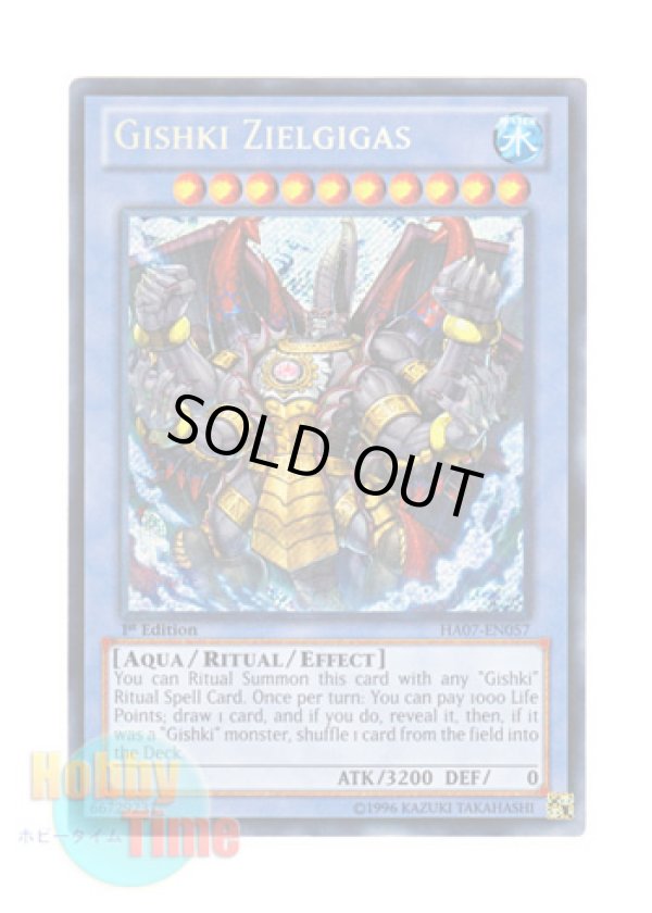 画像1: 英語版 HA07-EN057 Gishki Zielgigas イビリチュア・ジールギガス (シークレットレア) 1st Edition
