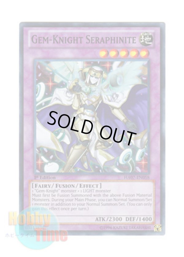 画像1: 英語版 HA07-EN058 Gem-Knight Seraphinite ジェムナイト・セラフィ (スーパーレア) 1st Edition