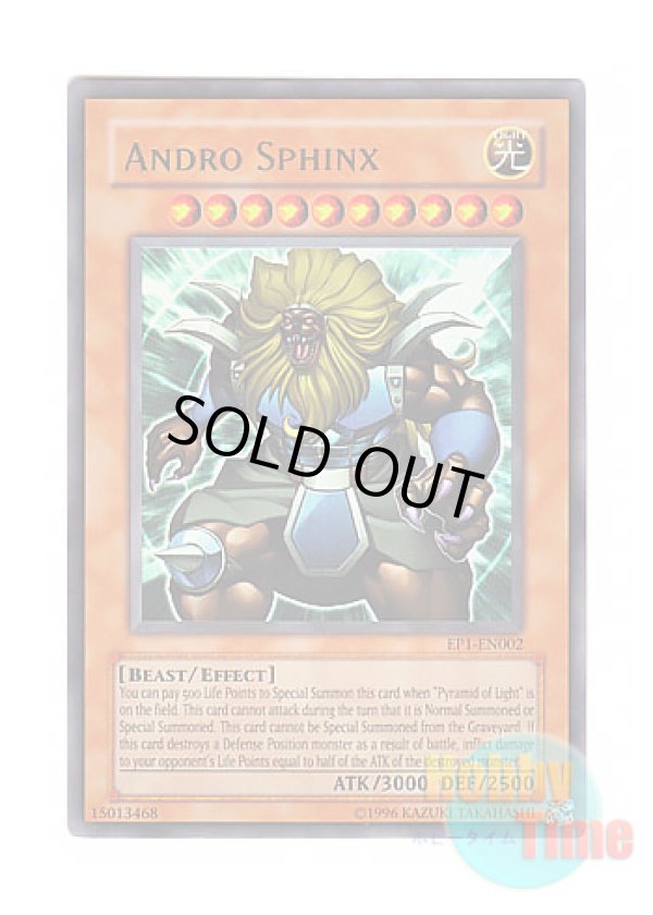 画像1: 英語版 EP1-EN002 Andro Sphinx アンドロ・スフィンクス (ウルトラレア)