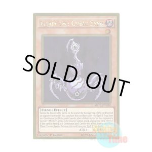 画像: 英語版 MVP1-ENG32 Vijam the Cubic Seed 方界胤ヴィジャム (ゴールドレア) 1st Edition