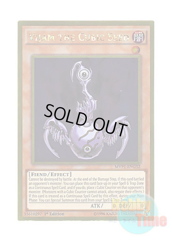 画像1: 英語版 MVP1-ENG32 Vijam the Cubic Seed 方界胤ヴィジャム (ゴールドレア) 1st Edition