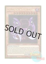 画像: 英語版 MVP1-ENG39 Crimson Nova the Dark Cubic Lord 暗黒方界神クリムゾン・ノヴァ (ゴールドレア) 1st Edition