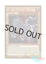 画像: 英語版 MVP1-ENG49 Gandora-X the Dragon of Demolition 破滅竜ガンドラX (ゴールドレア) 1st Edition