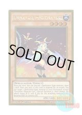 画像: 英語版 MVP1-ENG52 Chocolate Magician Girl チョコ・マジシャン・ガール (ゴールドレア) 1st Edition