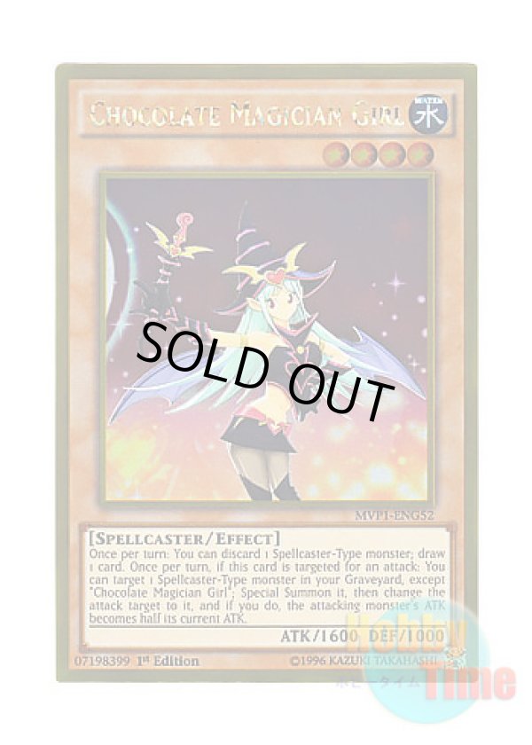 画像1: 英語版 MVP1-ENG52 Chocolate Magician Girl チョコ・マジシャン・ガール (ゴールドレア) 1st Edition