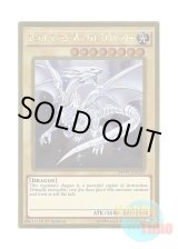画像: 英語版 MVP1-ENG55 Blue-Eyes White Dragon 青眼の白龍 (ゴールドレア) 1st Edition