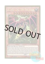 画像: 英語版 MVP1-ENG57 Slifer the Sky Dragon オシリスの天空竜 (ゴールドレア) 1st Edition