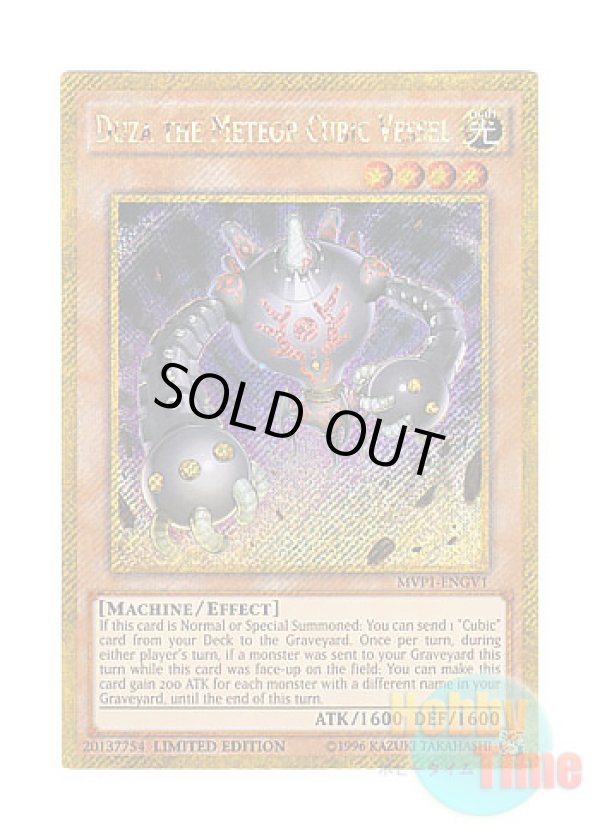 画像1: 英語版 MVP1-ENGV1 Duza the Meteor Cubic Vessel 流星方界器デューザ (ゴールドシークレットレア) Limited Edition