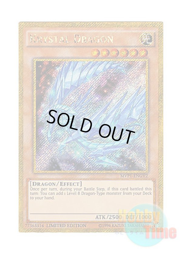 画像1: 英語版 MVP1-ENGV2 Krystal Dragon クリスタル・ドラゴン (ゴールドシークレットレア) Limited Edition