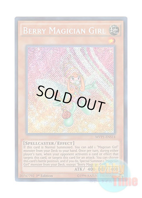 画像1: 英語版 MVP1-ENS14 Berry Magician Girl ベリー・マジシャン・ガール (シークレットレア) 1st Edition