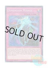 画像: 英語版 MVP1-ENS25 Dimension Mirage ディメンション・ミラージュ (シークレットレア) 1st Edition