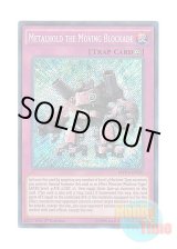 画像: 英語版 MVP1-ENS30 Metalhold the Moving Blockade 機動要塞 メタル・ホールド (シークレットレア) 1st Edition