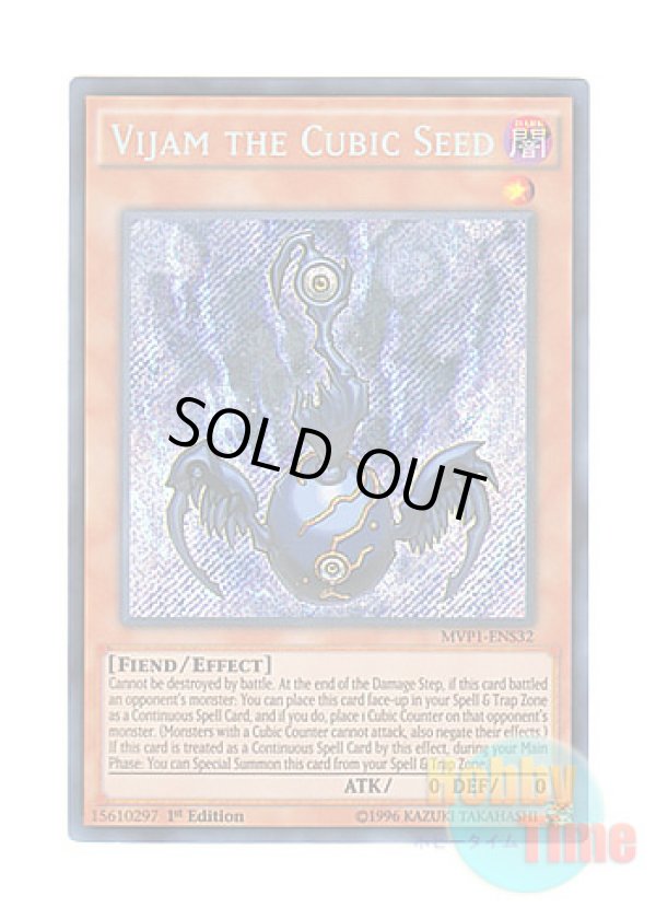 画像1: 英語版 MVP1-ENS32 Vijam the Cubic Seed 方界胤ヴィジャム (シークレットレア) 1st Edition